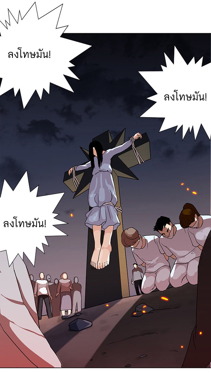 LOOKISM - หน้า 47