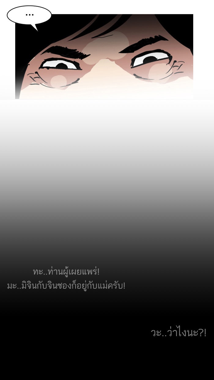 LOOKISM - หน้า 51