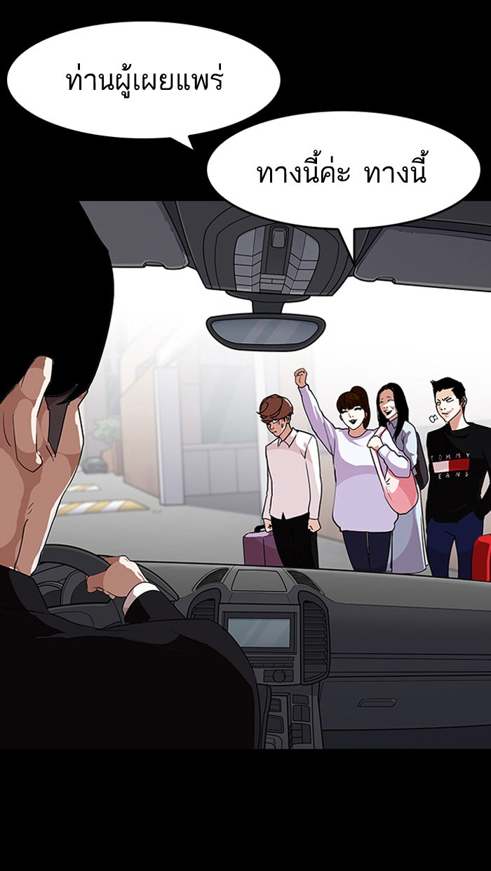 LOOKISM - หน้า 54
