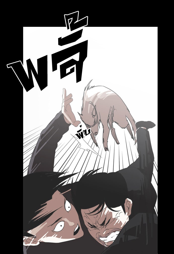 LOOKISM - หน้า 59