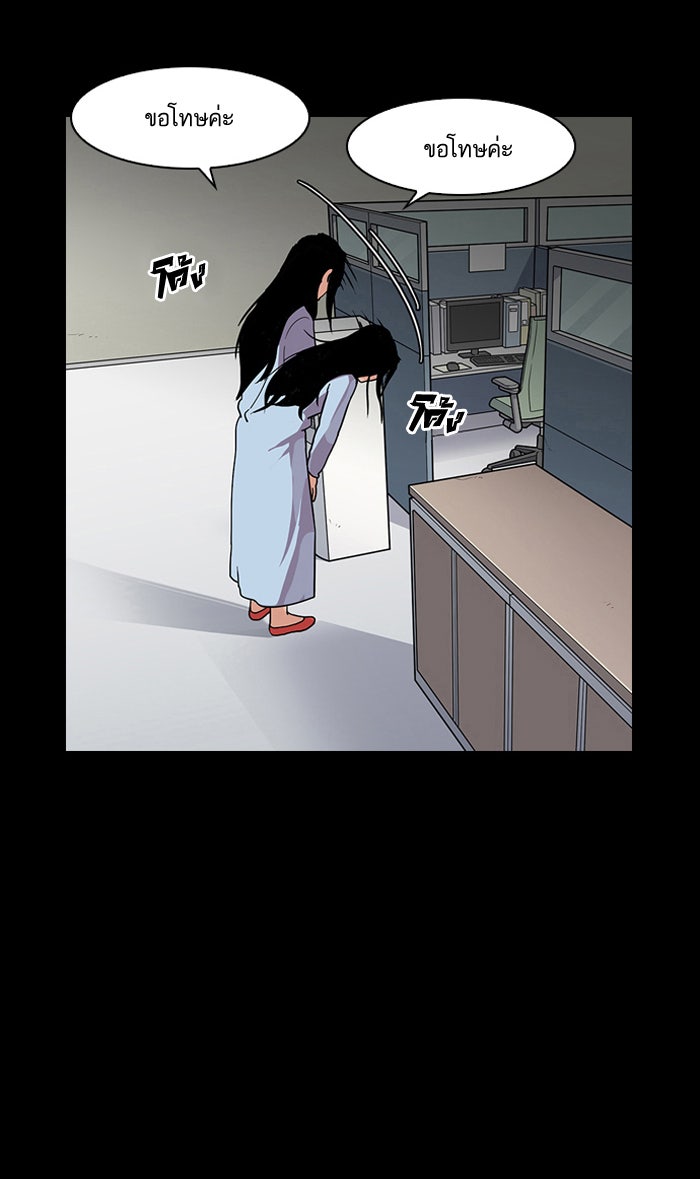 LOOKISM - หน้า 6