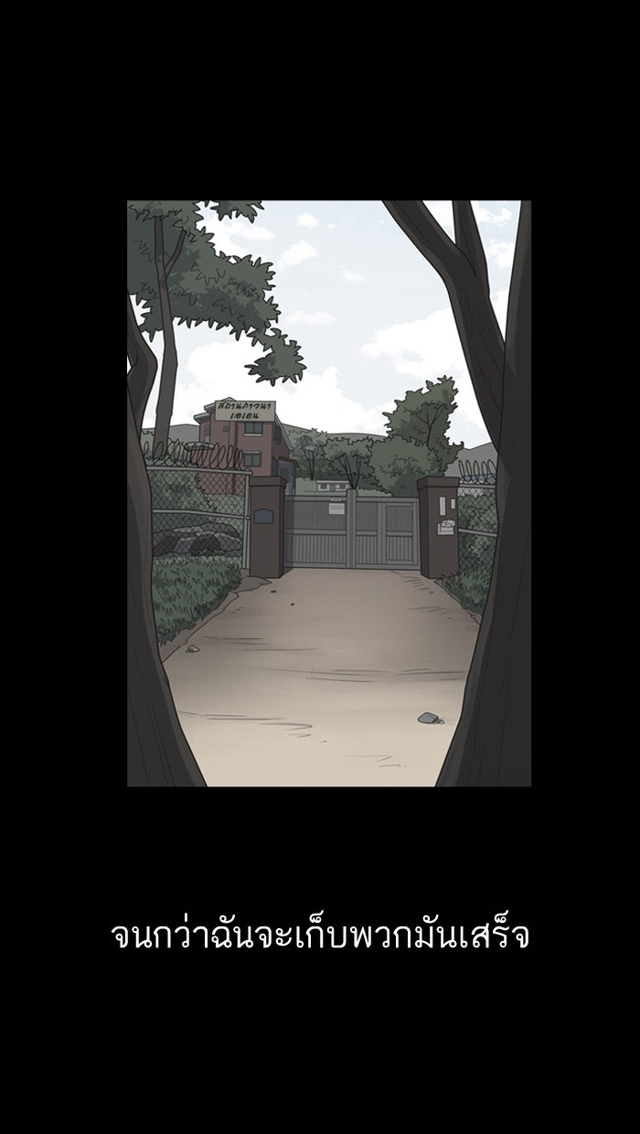 LOOKISM - หน้า 64