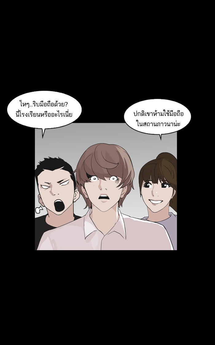 LOOKISM - หน้า 67