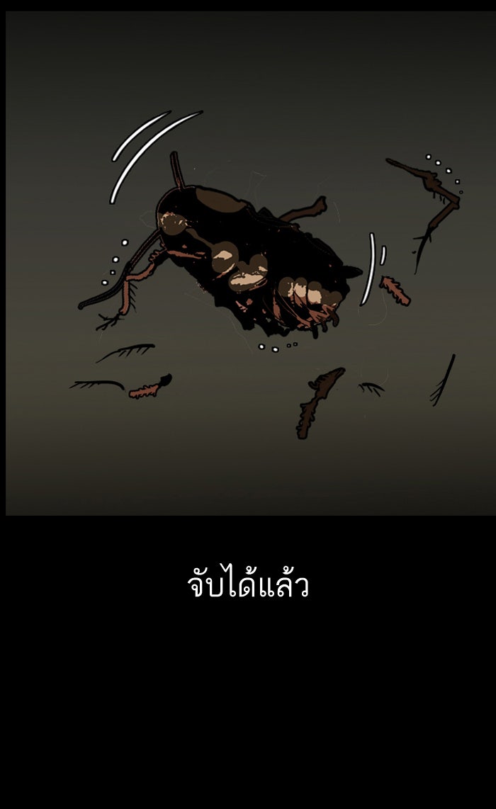 LOOKISM - หน้า 69
