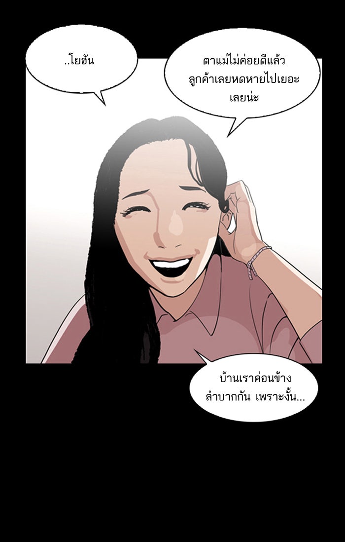 LOOKISM - หน้า 7