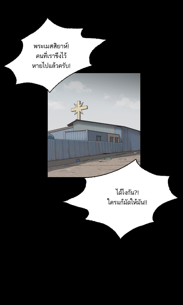 LOOKISM - หน้า 70