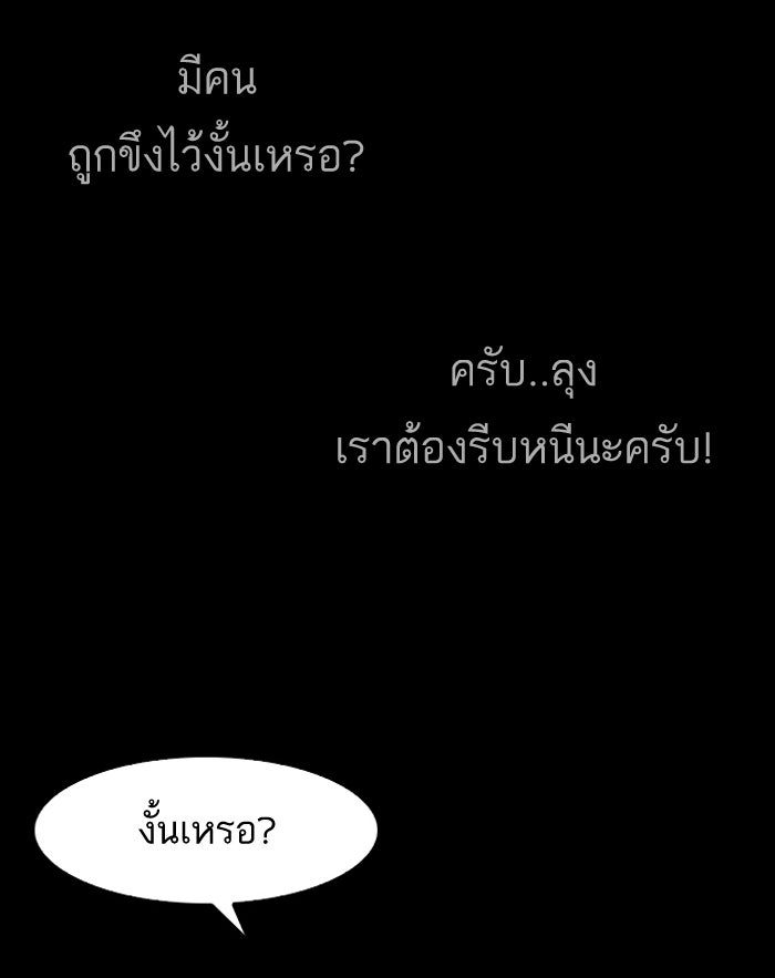 LOOKISM - หน้า 74