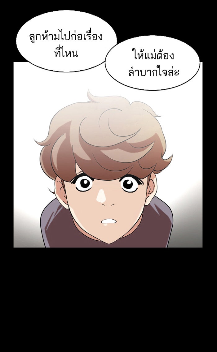 LOOKISM - หน้า 8