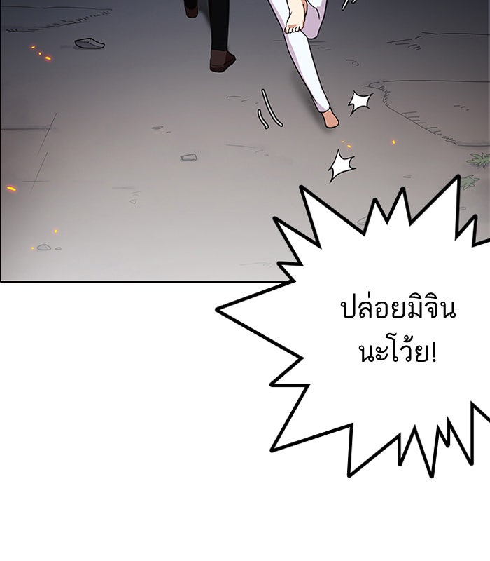 LOOKISM - หน้า 80