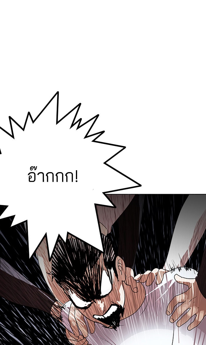 LOOKISM - หน้า 81