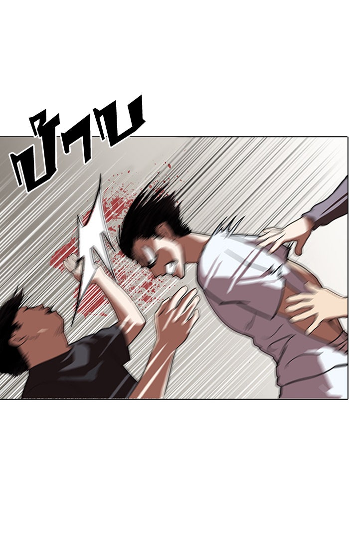 LOOKISM - หน้า 83