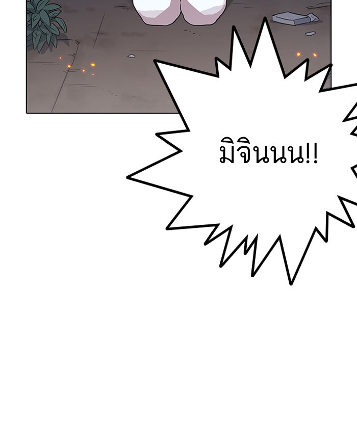 LOOKISM - หน้า 86
