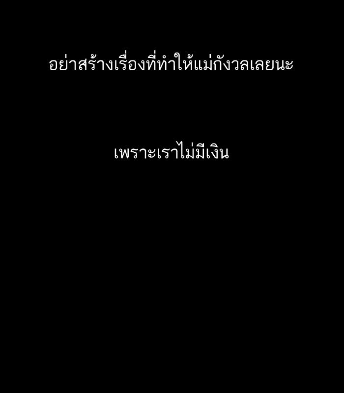 LOOKISM - หน้า 9