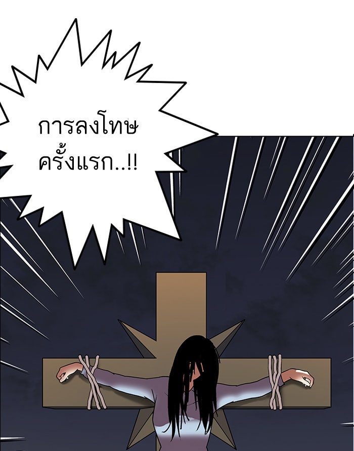 LOOKISM - หน้า 94