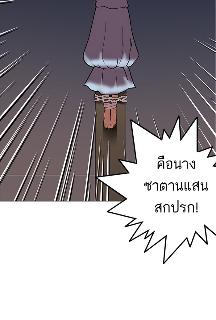LOOKISM - หน้า 95