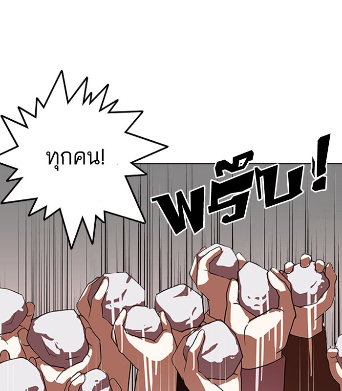 LOOKISM - หน้า 96