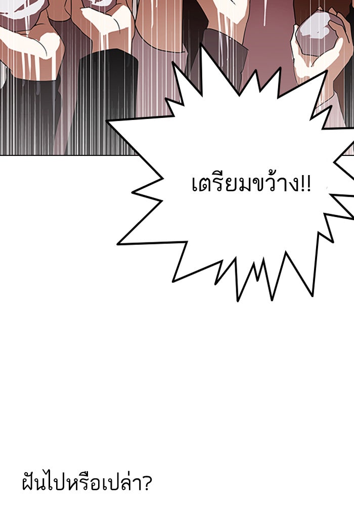 LOOKISM - หน้า 97
