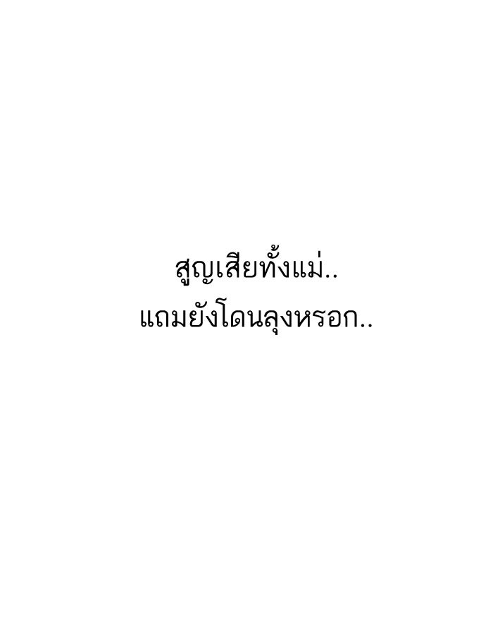 LOOKISM - หน้า 99