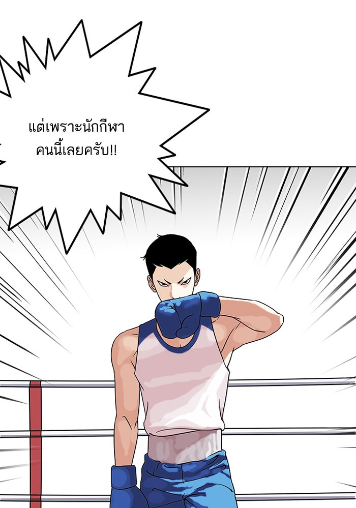 LOOKISM - หน้า 100
