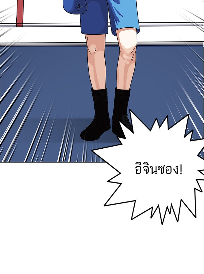 LOOKISM - หน้า 101