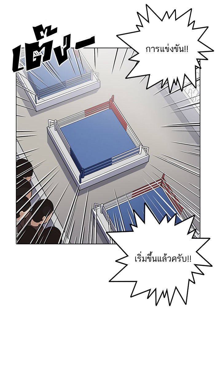 LOOKISM - หน้า 116