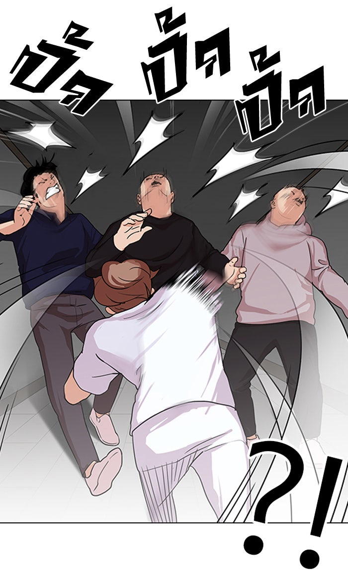 LOOKISM - หน้า 12