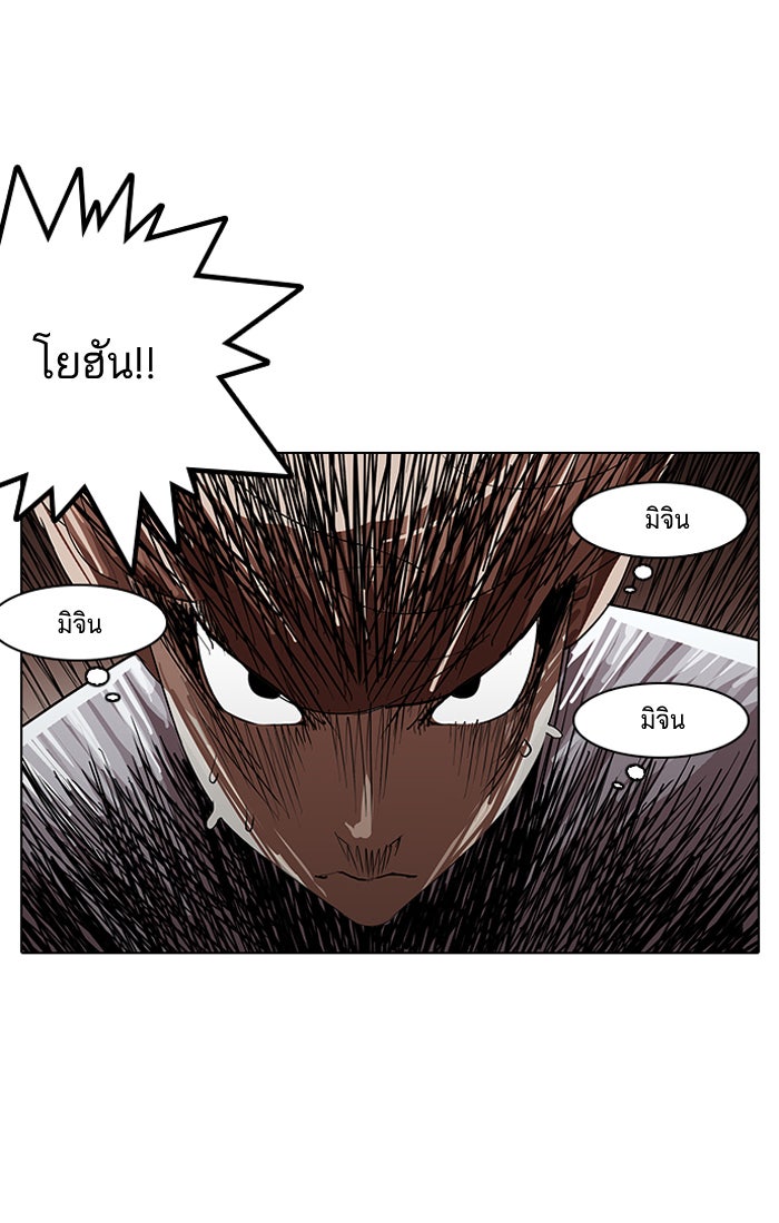 LOOKISM - หน้า 13