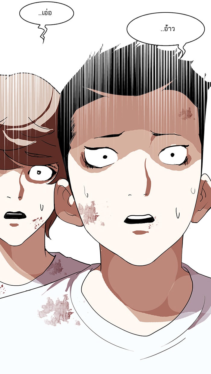 LOOKISM - หน้า 21