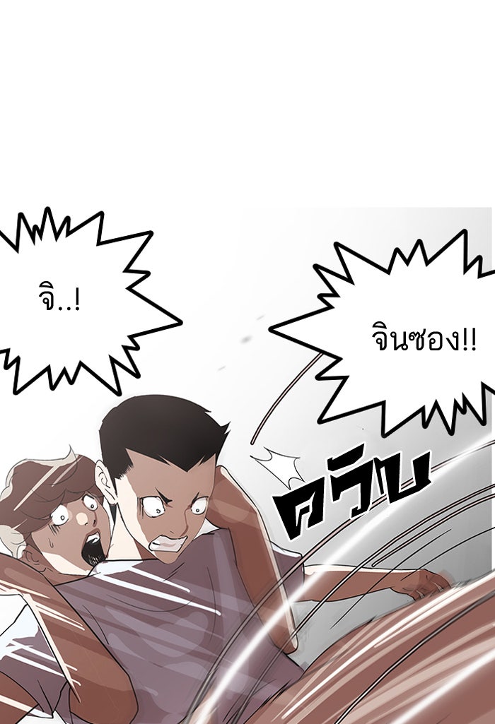 LOOKISM - หน้า 31