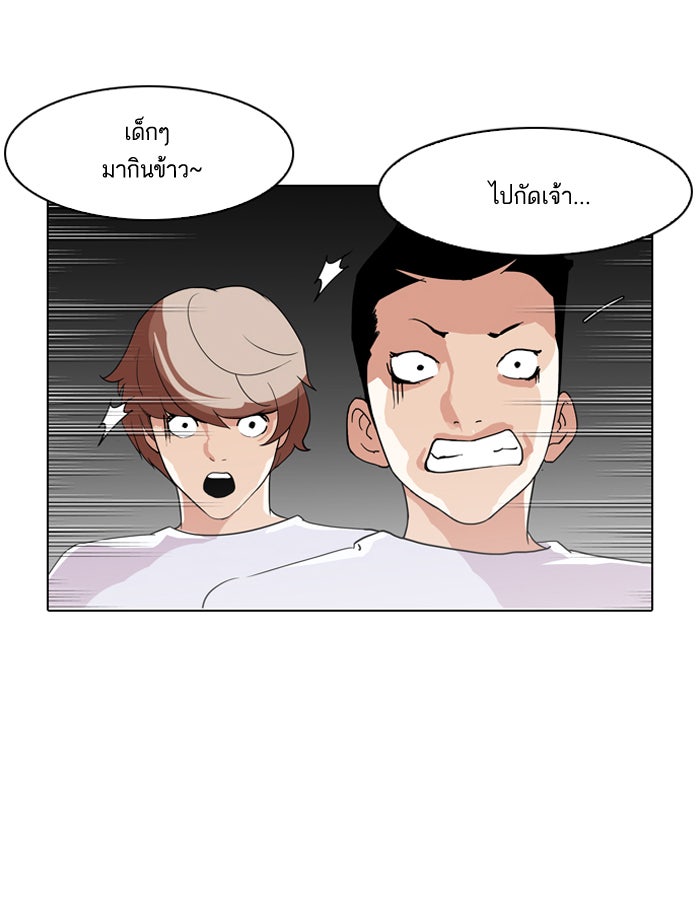 LOOKISM - หน้า 39