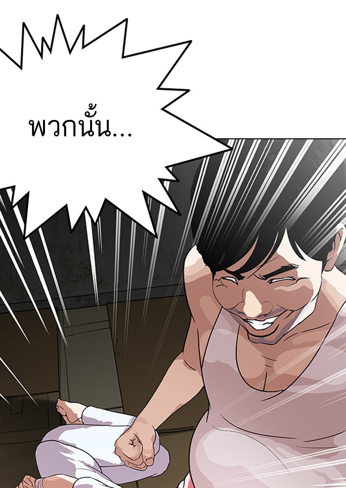 LOOKISM - หน้า 40
