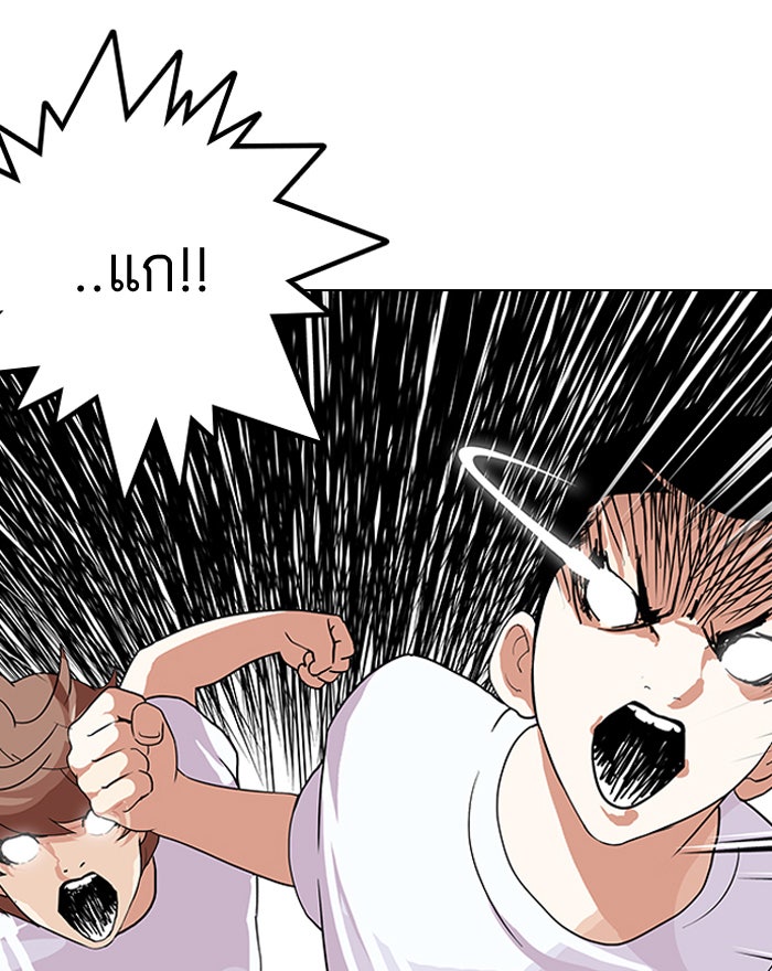 LOOKISM - หน้า 46