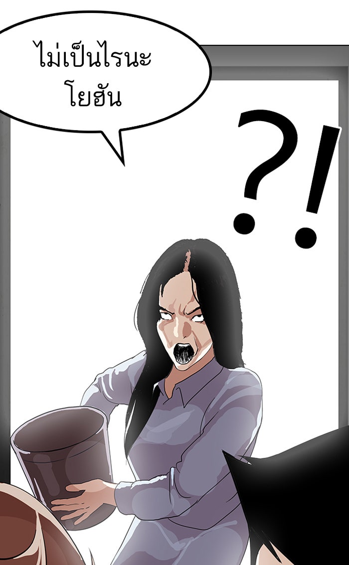 LOOKISM - หน้า 57