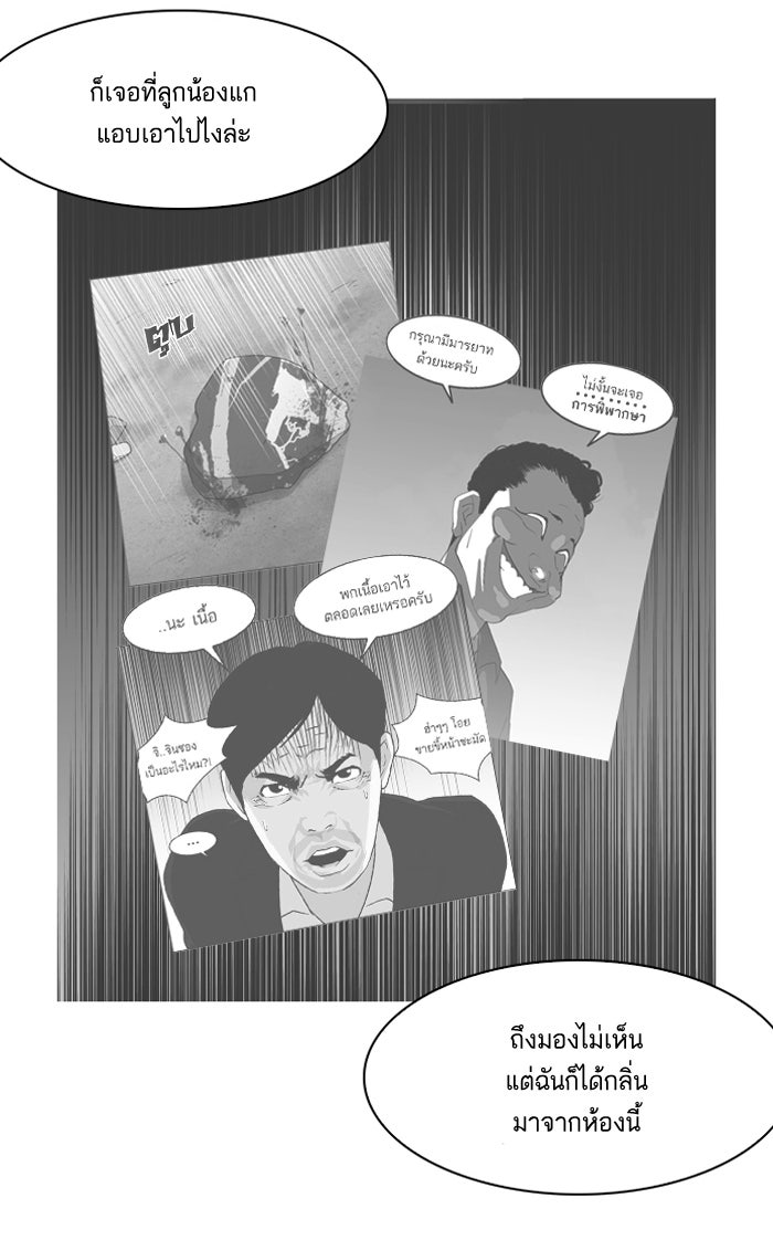 LOOKISM - หน้า 62