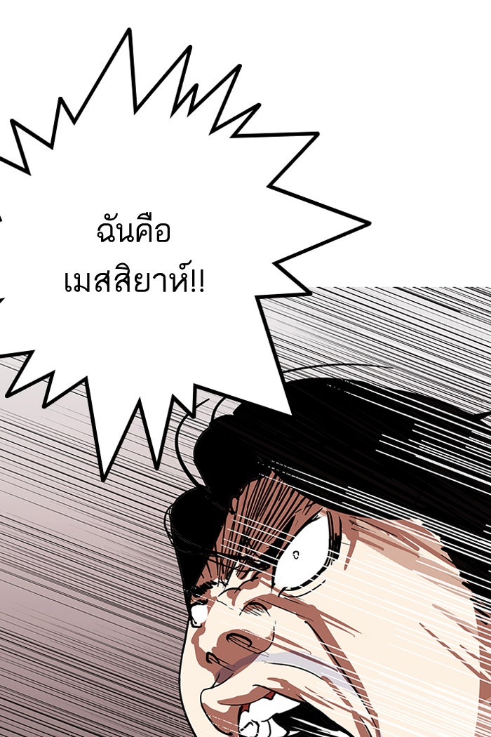 LOOKISM - หน้า 64