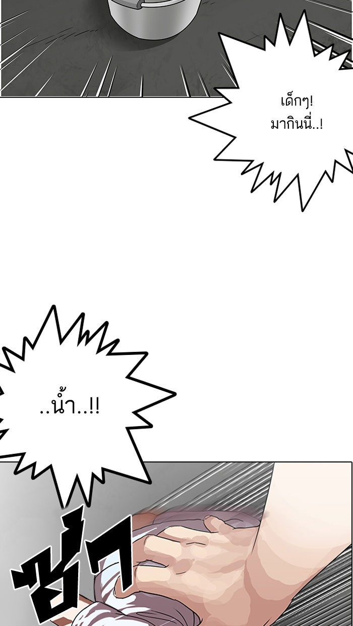LOOKISM - หน้า 67