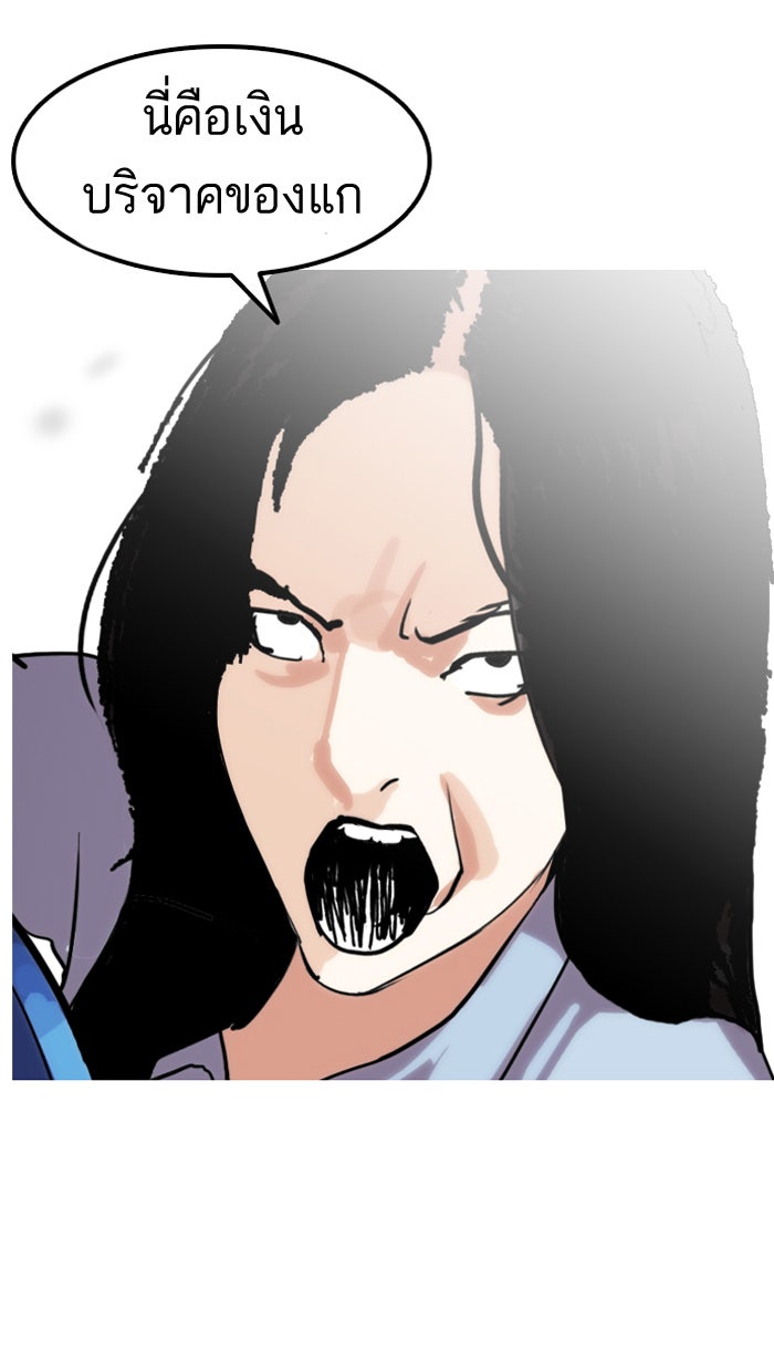 LOOKISM - หน้า 75