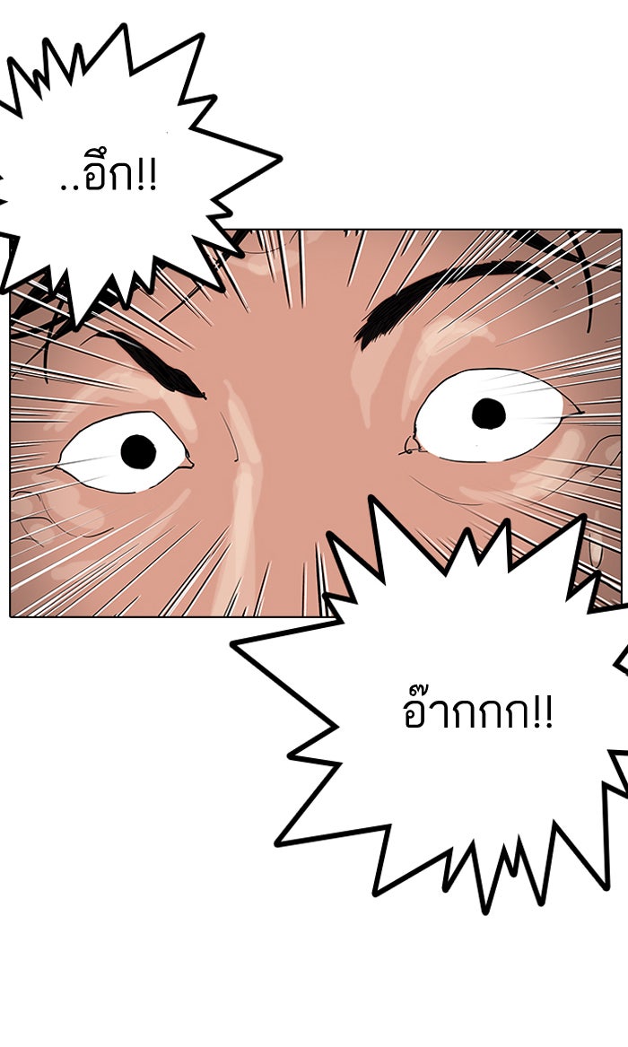 LOOKISM - หน้า 80