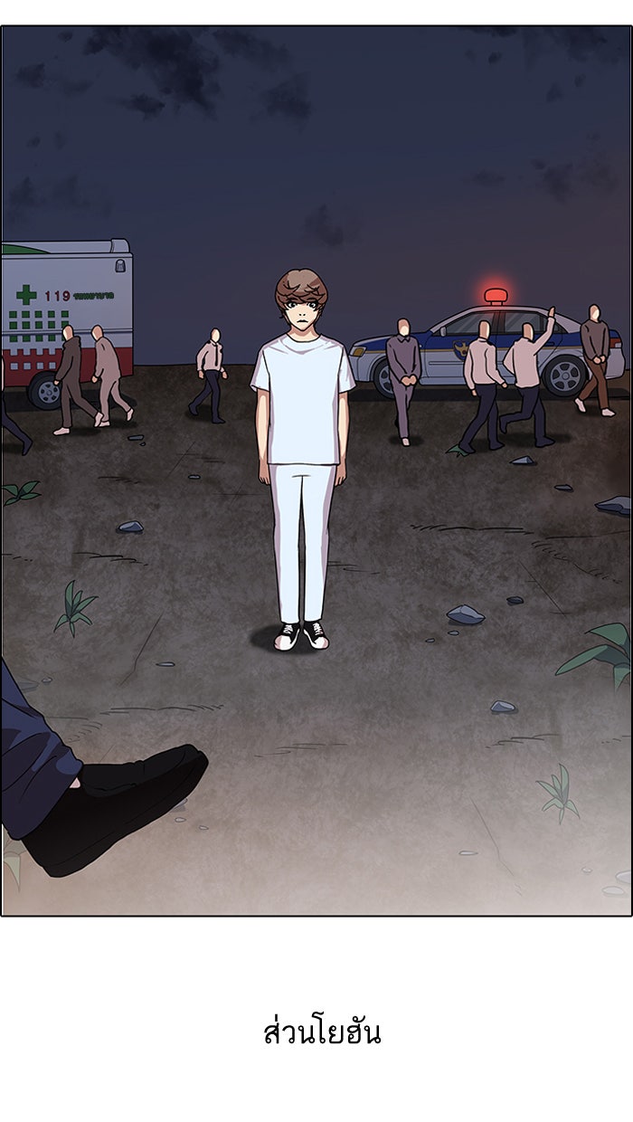 LOOKISM - หน้า 90