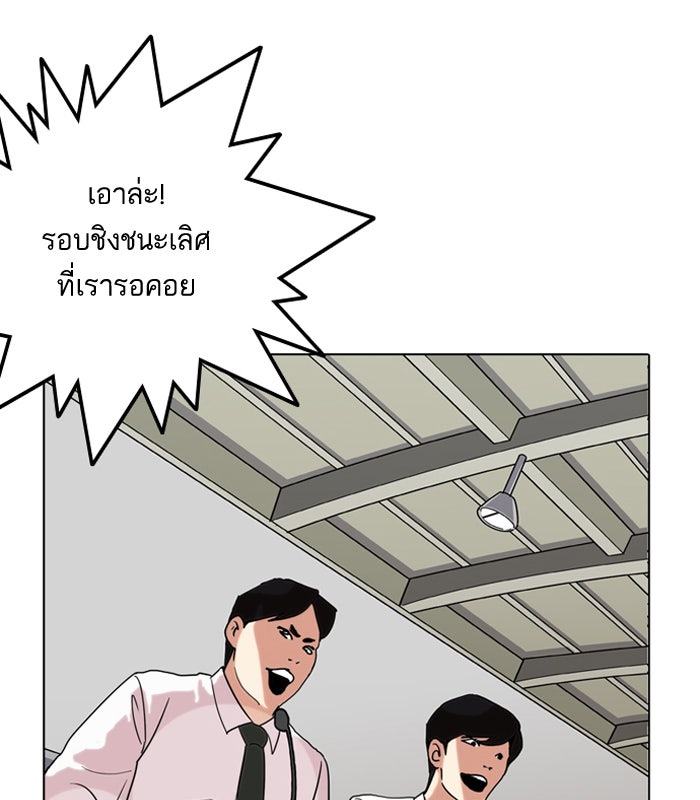 LOOKISM - หน้า 98