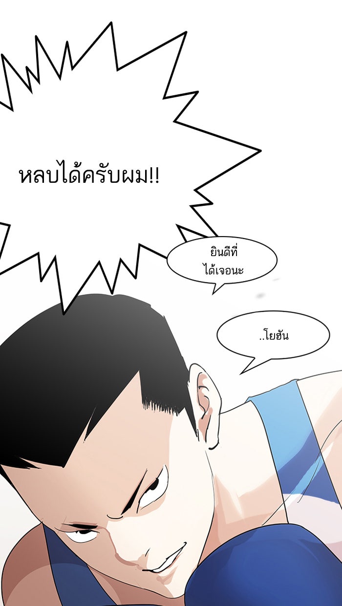 LOOKISM - หน้า 11