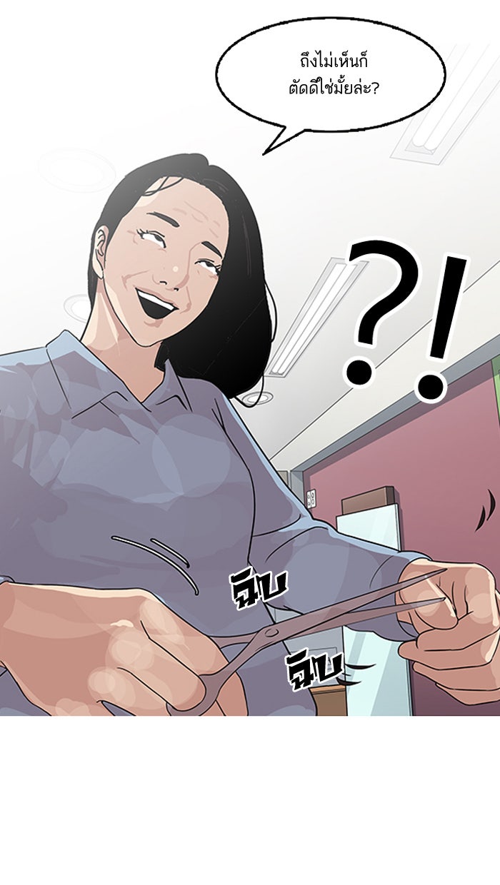 LOOKISM - หน้า 117