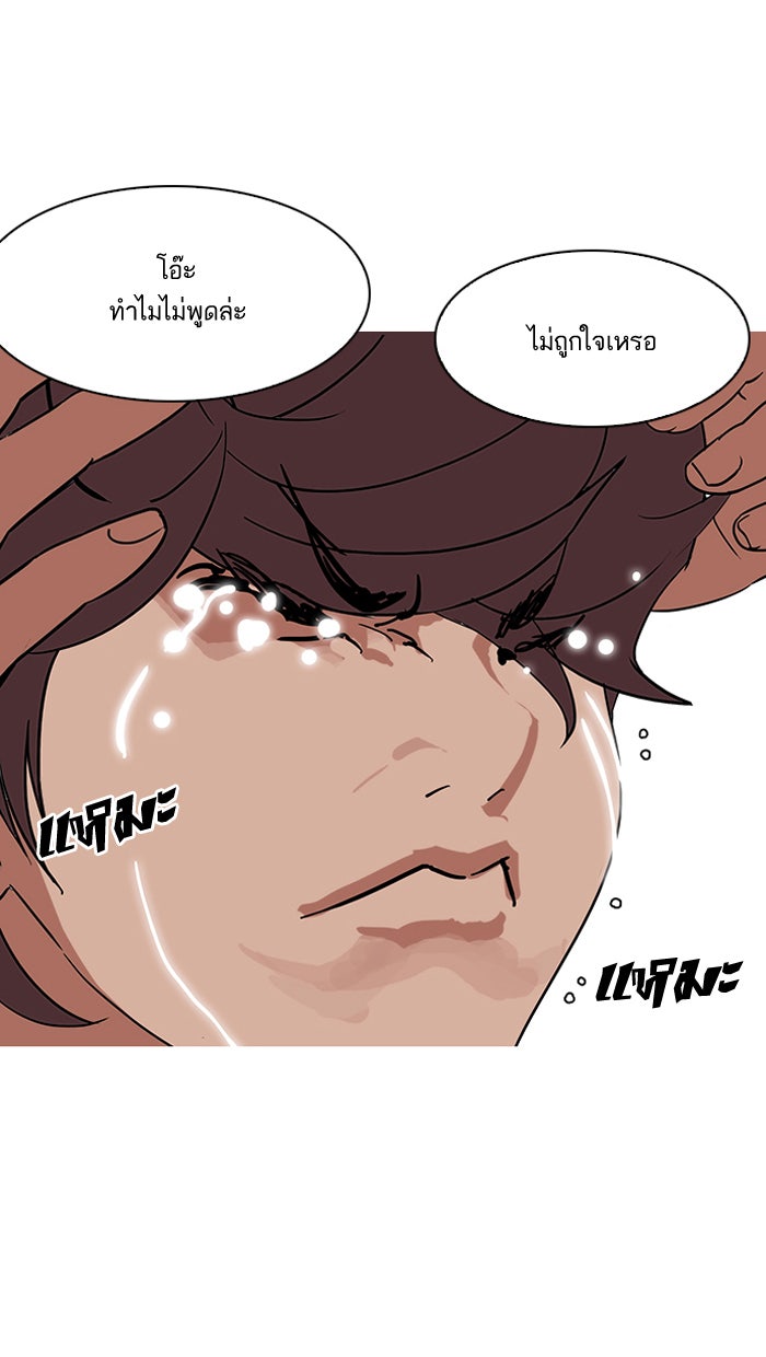 LOOKISM - หน้า 126