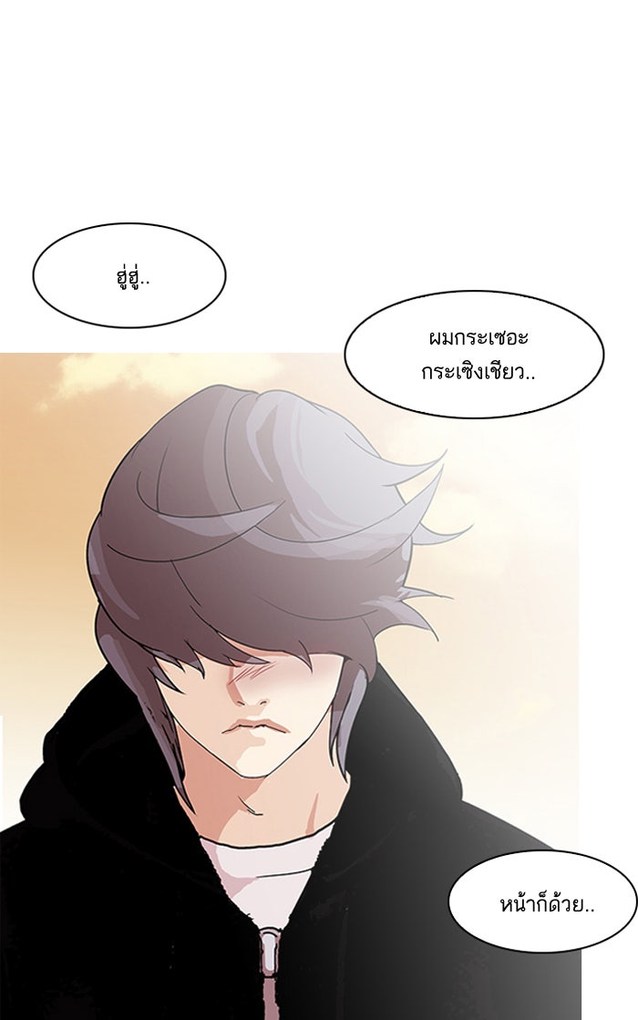 LOOKISM - หน้า 129