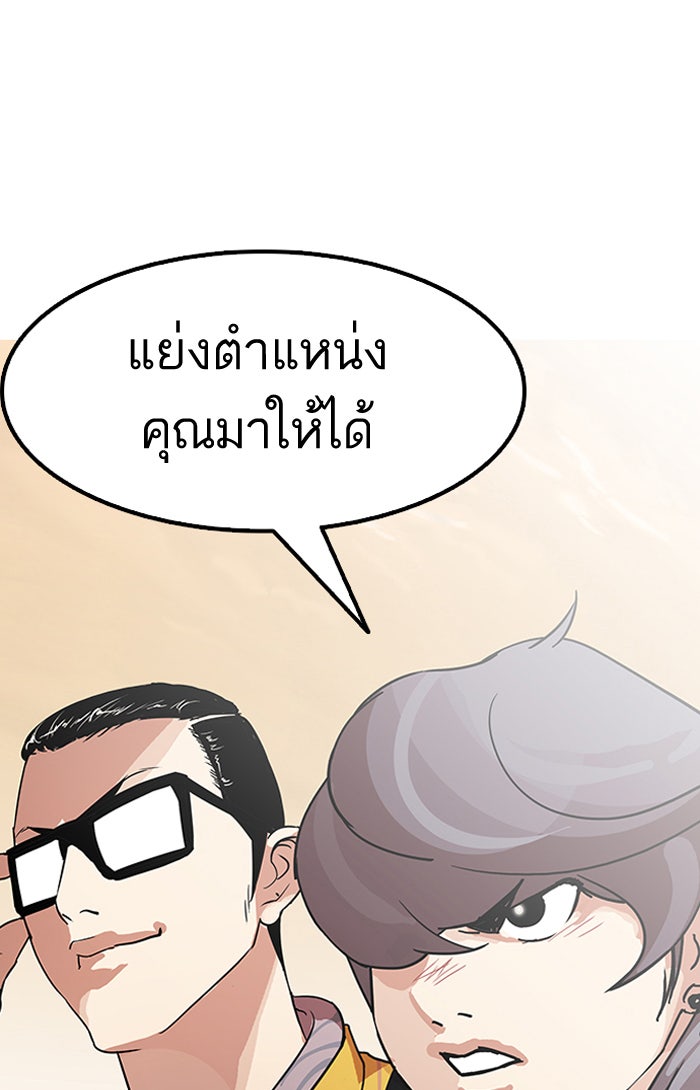 LOOKISM - หน้า 134