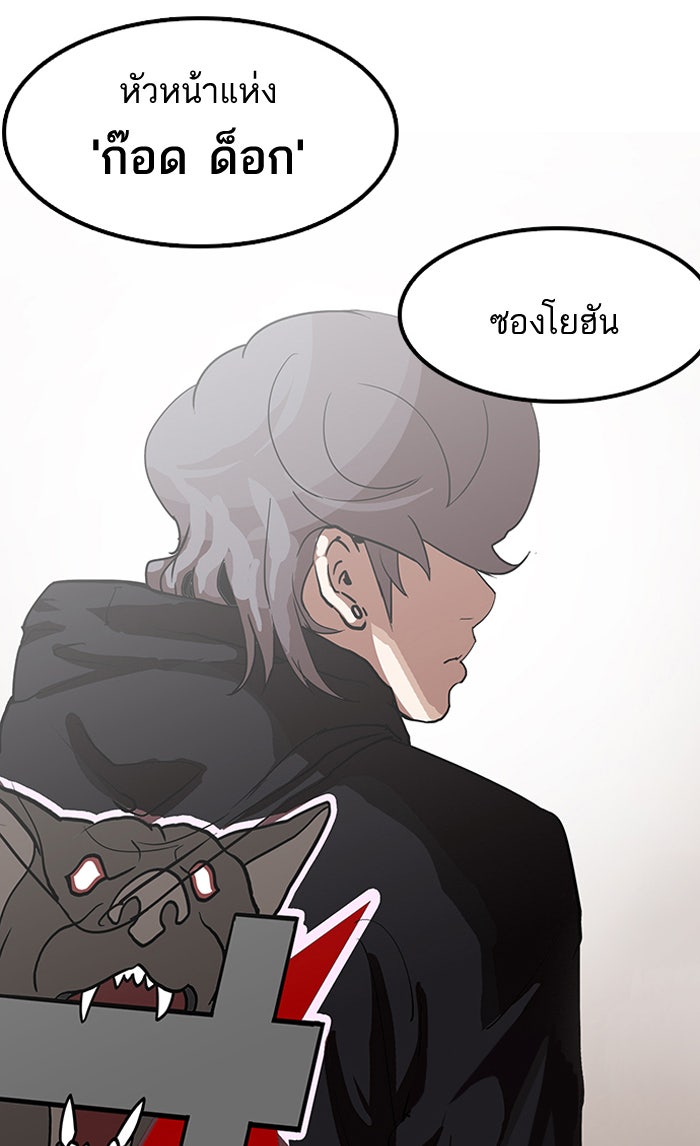LOOKISM - หน้า 138
