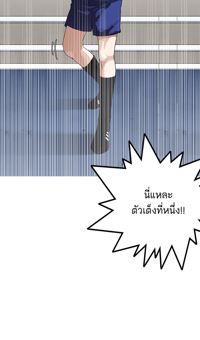 LOOKISM - หน้า 15