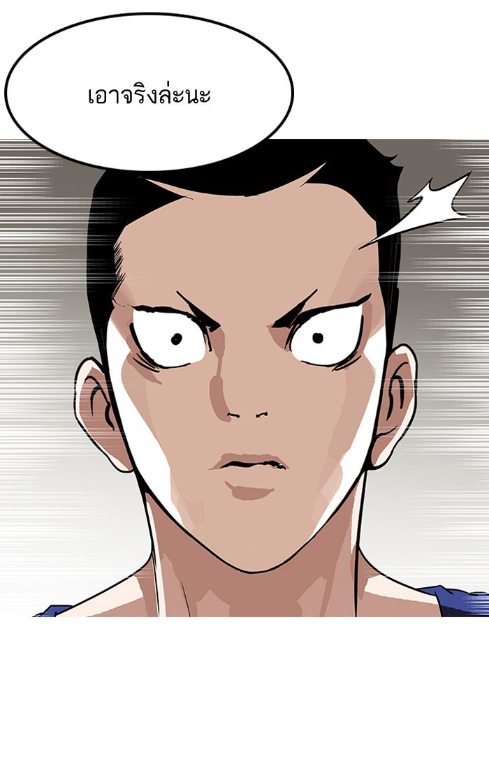 LOOKISM - หน้า 20