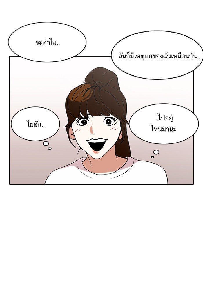 LOOKISM - หน้า 22