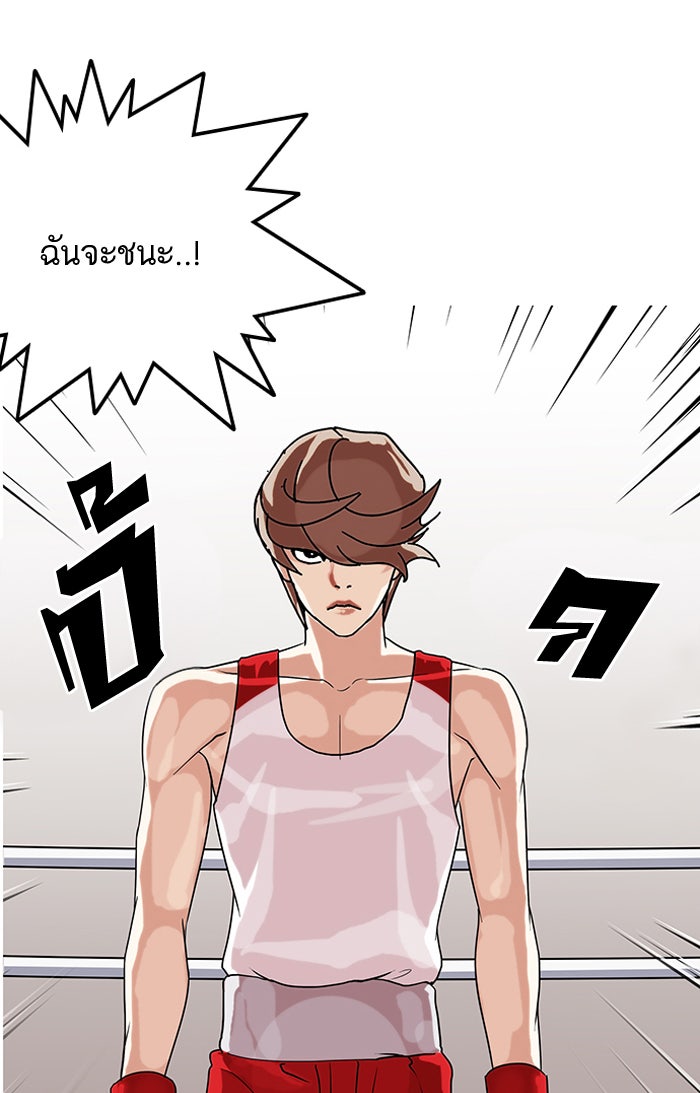 LOOKISM - หน้า 23